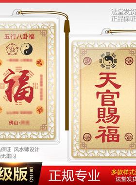 泰山石敢当山海镇天官赐福吉星高照百无禁忌门对门铜摆件挂件