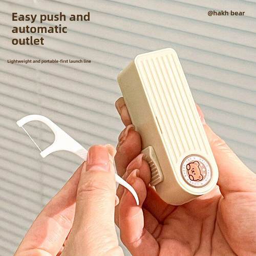 新款牙线盒自动弹出家用高档便携式随身迷你牙签筒剔牙线棒收纳盒