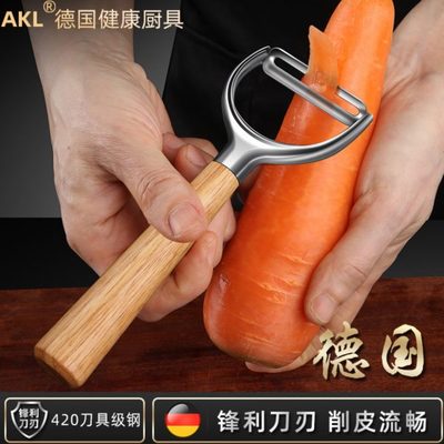 果家用多功能削皮器刮皮刀去神器土豆削皮刀厨房水果皮刨瓜德国