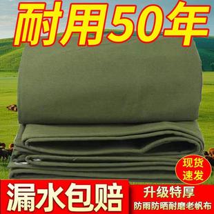 车棚帆布篷布苫布货车盖隔热汽车户外单层涂胶遮雨水池布雨布定制