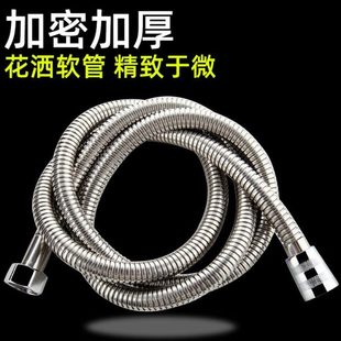5淋浴软管2 严选花洒软管 热水器米淋 10雨喷头 1.5莲蓬3加长不