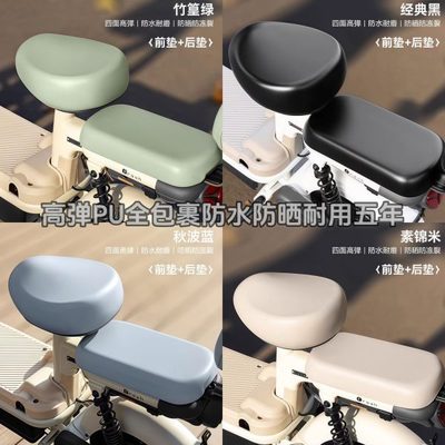 电动车座套座椅套防水防晒铃雅迪爱玛四季通用电瓶车坐垫套台适用