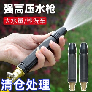 家用高压洗车水枪增压喷头水管软管神器浇花浇菜汽车清洗冲洗工具