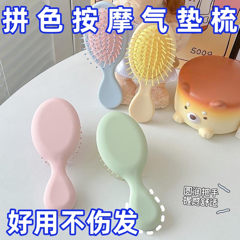 气垫按摩小型梳子学生宿舍头梳