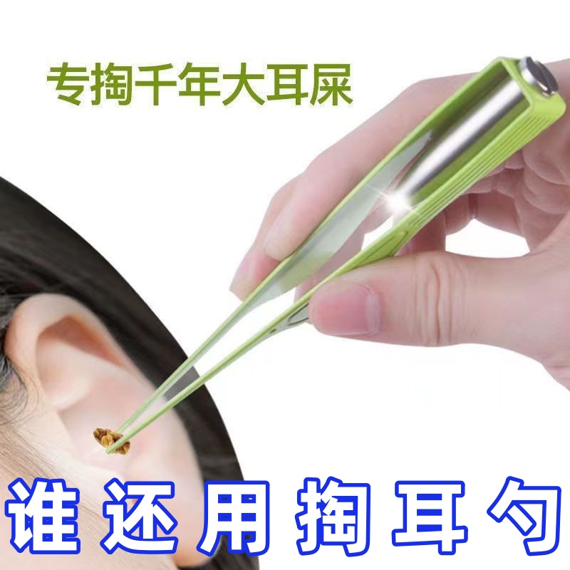 發光挖耳勺耳鑷兒童掏耳神器