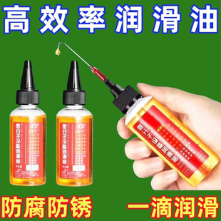 微分子油设备机械润滑油机油自行车锁芯轴承链条家用多功能润滑油