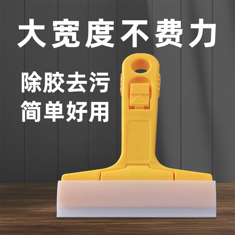 花虎清洁刀除胶铲刀塑料汽车瓷砖玻璃地板残胶小铲子神器保洁刮刀