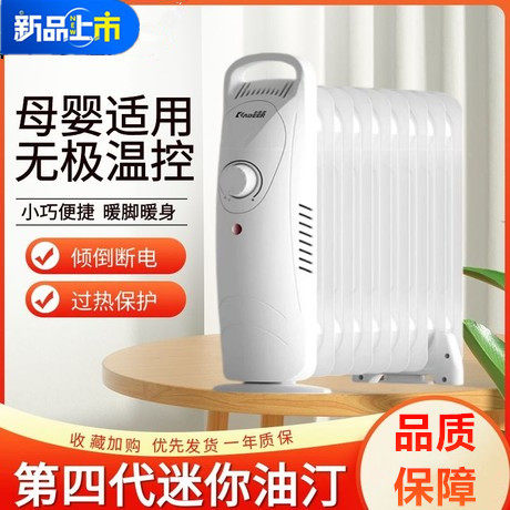 德国进口品质2025电热油汀取暖器家用节能恒温电暖器母婴速热大面