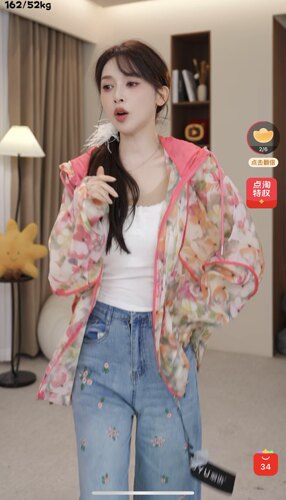 【小四专享】【超级超级破价】下午发货 夏日轻氧外套~全包边A