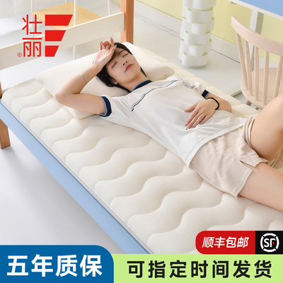 壮丽家居学生宿舍床垫