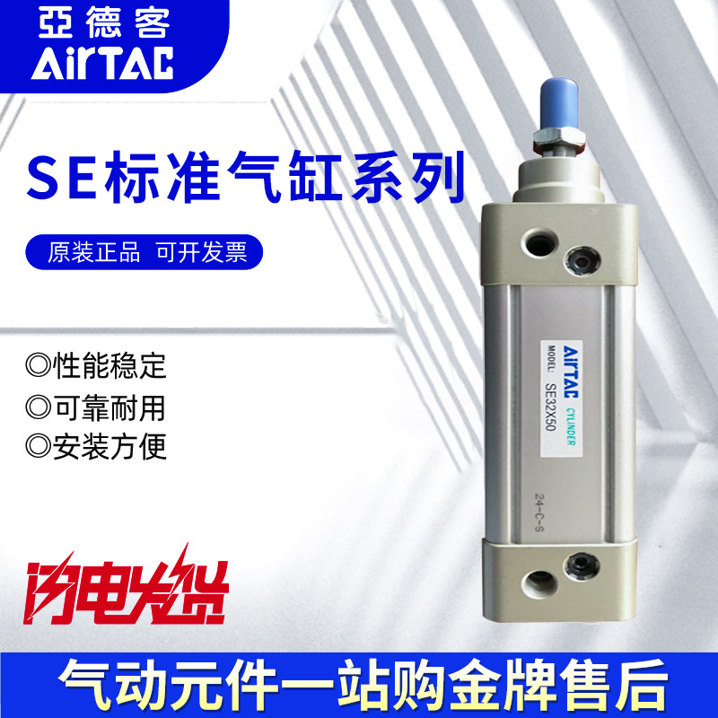 亚德客标准气缸SE50X25X50X75X100X125X150X200X250X300X400X500S