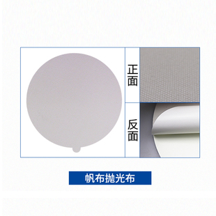 金相实验200mm抛光布丝绒抛光布呢料抛光布醋酸抛光布尼龙抛光布