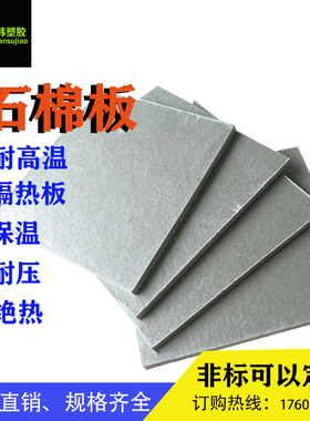 模具耐高温隔热隔音绝热绝缘水泥纤维灰色石棉板石棉垫片任意零切