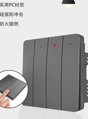 灰色开关灯双控无线遥控一二开关面板免布线家用220V随意贴自发电