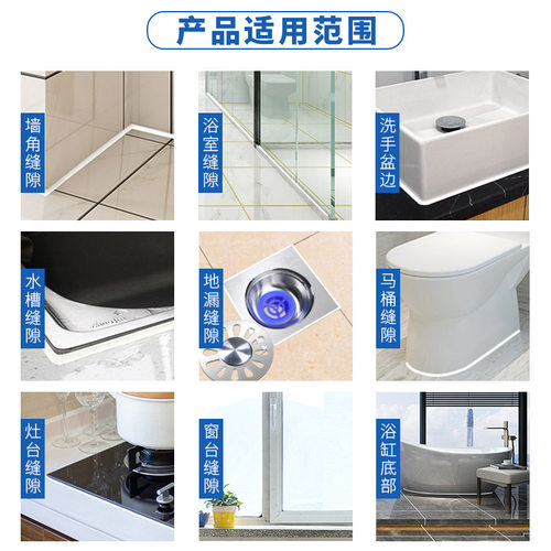 美缝剂瓷砖地砖专用厨房卫生间水槽防水防霉家用浴室清洁贴填缝胶
