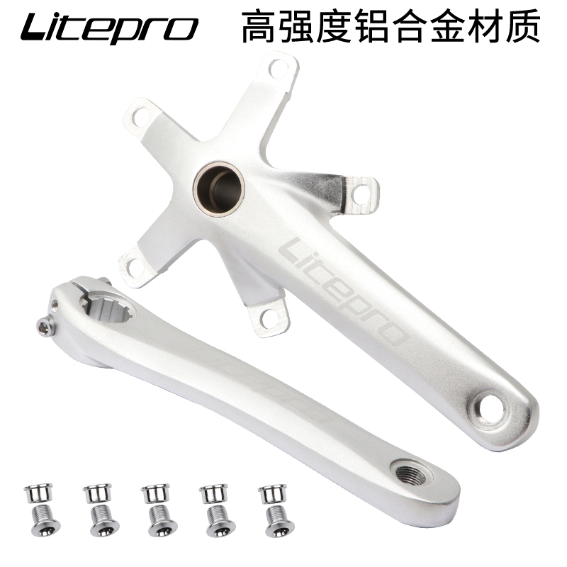 litepro折叠车中空一体曲柄牙盘P8改装50/52/54/56/58T带护盘中轴