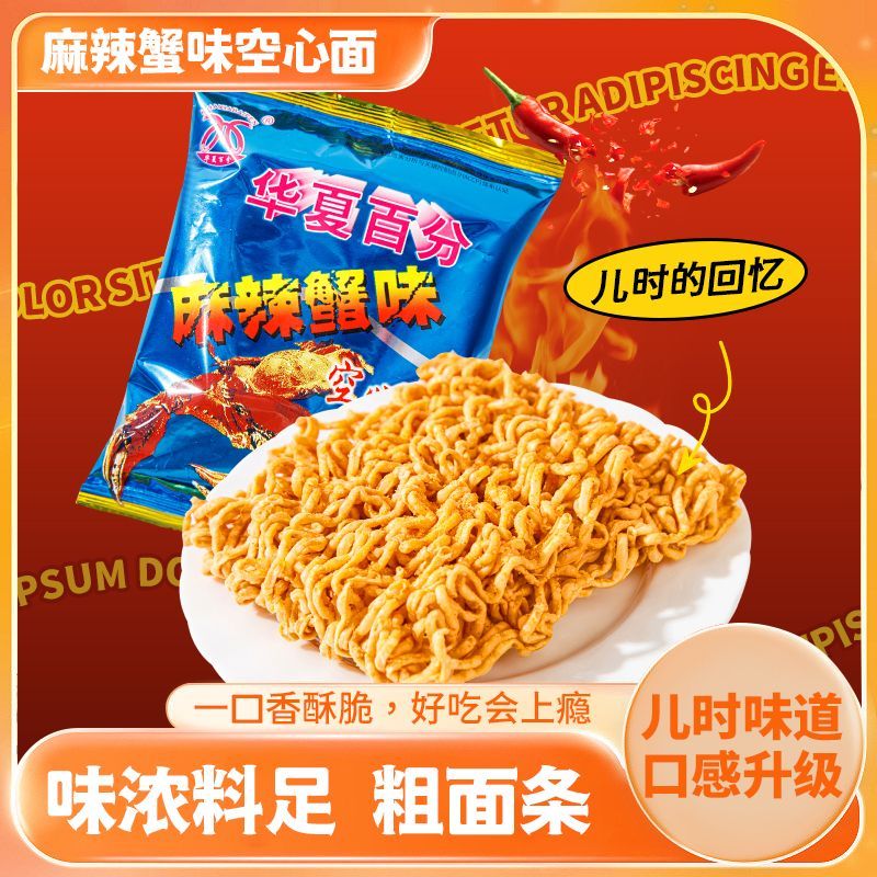 厂家直销麻辣蟹味香辣酥脆干吃面33g干脆面大包装休闲食品零食