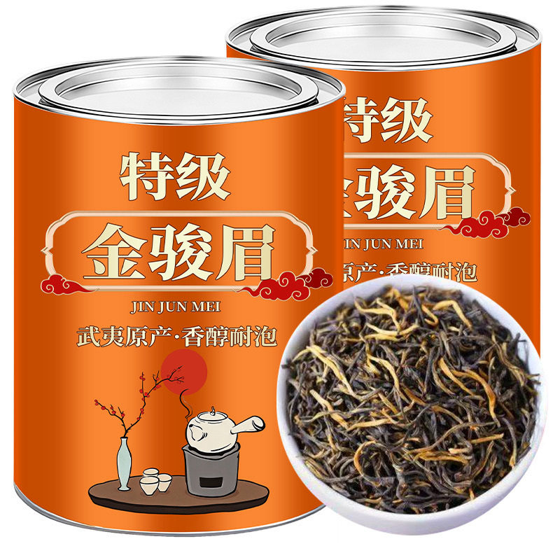 特级金骏眉红茶叶2026新茶正宗蜜香武夷红茶高山浓香型精美罐装