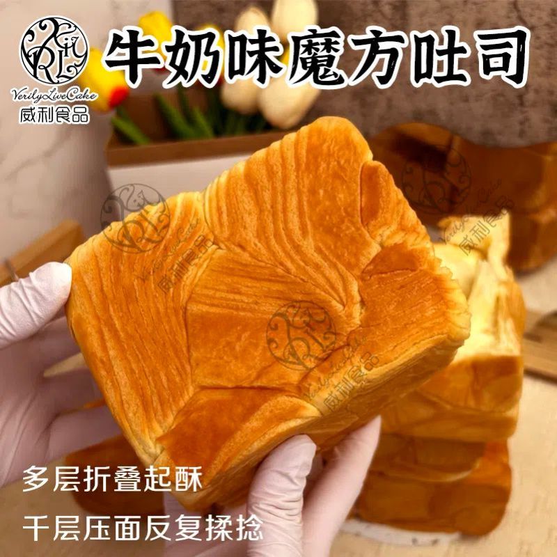 魔方吐司奶香手撕面包懒人早餐代餐零食整箱批发金砖原味柔软网红