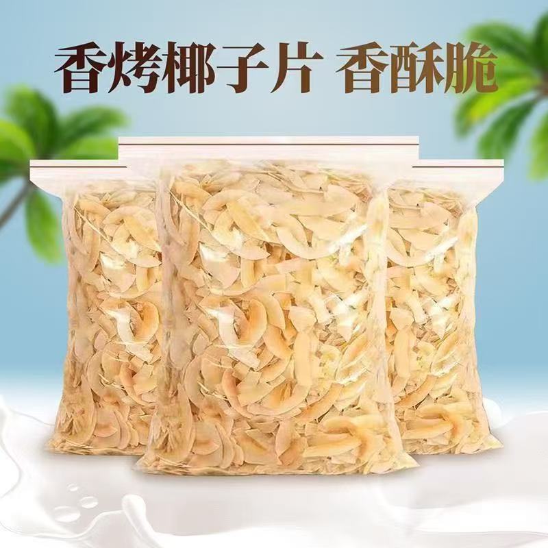 海南特产椰子脆片椰片脆块即食干脆椰果椰奶解馋薄脆休闲零食批发