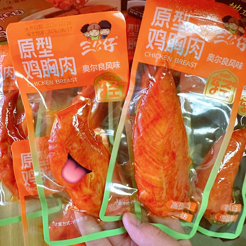 三公仔原型鸡胸肉奥尔良味即食鸡肉独立包装宿舍解馋休闲零食礼盒
