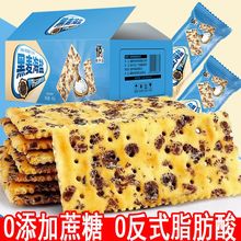 黑麦海盐苏打饼干无糖低脂͌减肥͌低脂͌耐吃零食饼干薄脆解馋