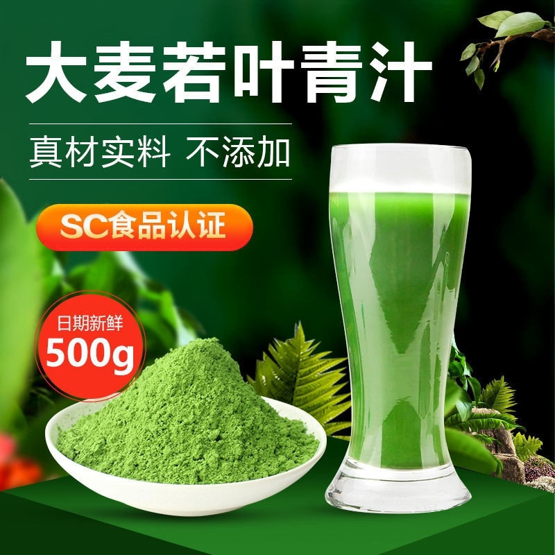 大麦若叶青汁粉膳食纤维早餐代餐粉非速溶粉农场麦苗粉大麦粉正品