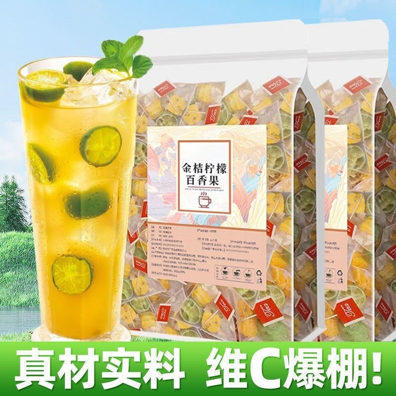 金桔柠檬百香果茶夏天酸甜水果茶冻干冲泡饮品花果茶泡水夏天