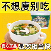 代餐减肥餐食品适合减脂期 食物低脂营养膳食纤维早餐粥低负担菠菜紫菜西红柿小白菜蛋花汤鲜蔬汤杯装 方便速食蔬菜即溶懒人代餐
