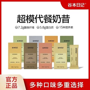 女士减肥专用代餐粉奶昔饱腹高纤高蛋白燕麦冲饮早晚餐营养液断冲泡混搭轻食学生党夜宵冲喝抗饿辅助减脂抗饿 4 小时