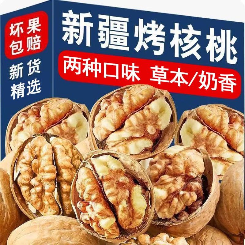 净重-烤核桃新货袋装新疆特产坚果草本薄壳坚果零食批发