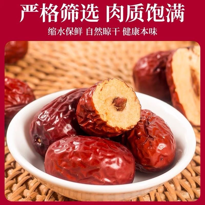 减肥解馋小零食新疆特产红枣特级若羌灰枣干货免洗即食泡水高品质是轻食好搭档低热量设计佳受网红喜爱日常即食或泡水都适配​