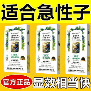 减肥解馋小零食无蔗糖适合减脂期的食物蓝莓生硐果冻加强版益生元强效酵素果泥网红女神解油腻排毒养颜刮油排宿便大餐救星