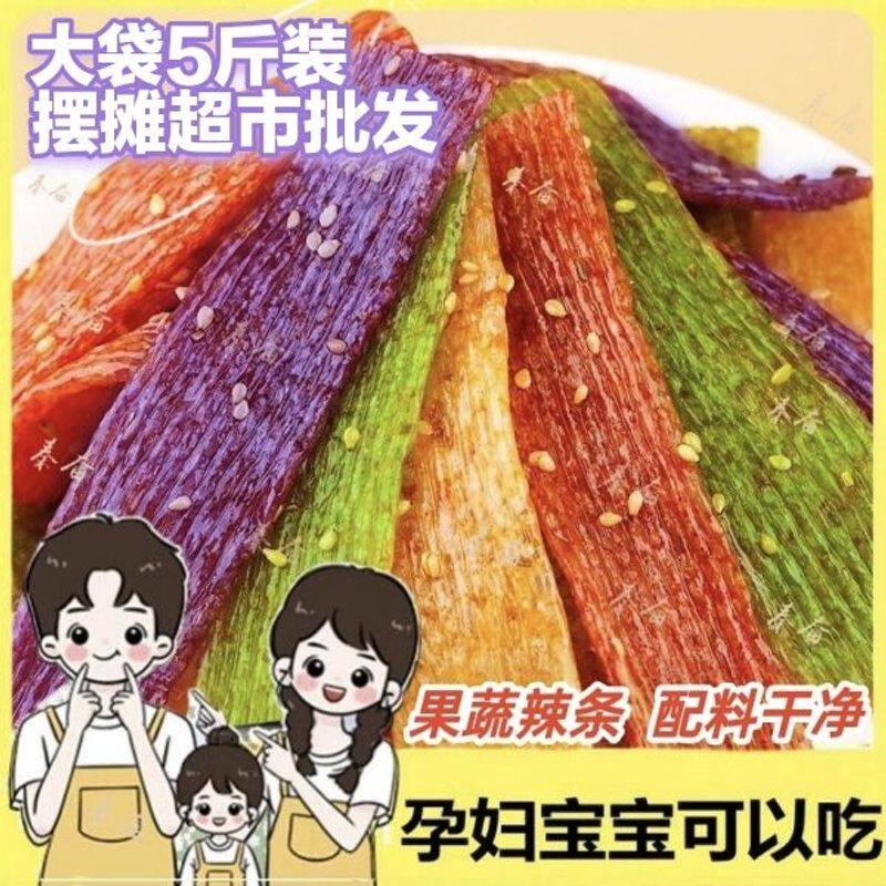 批发5斤装大袋彩虹辣条陕西果蔬手工辣条蔬菜水果味辣条健康解馋