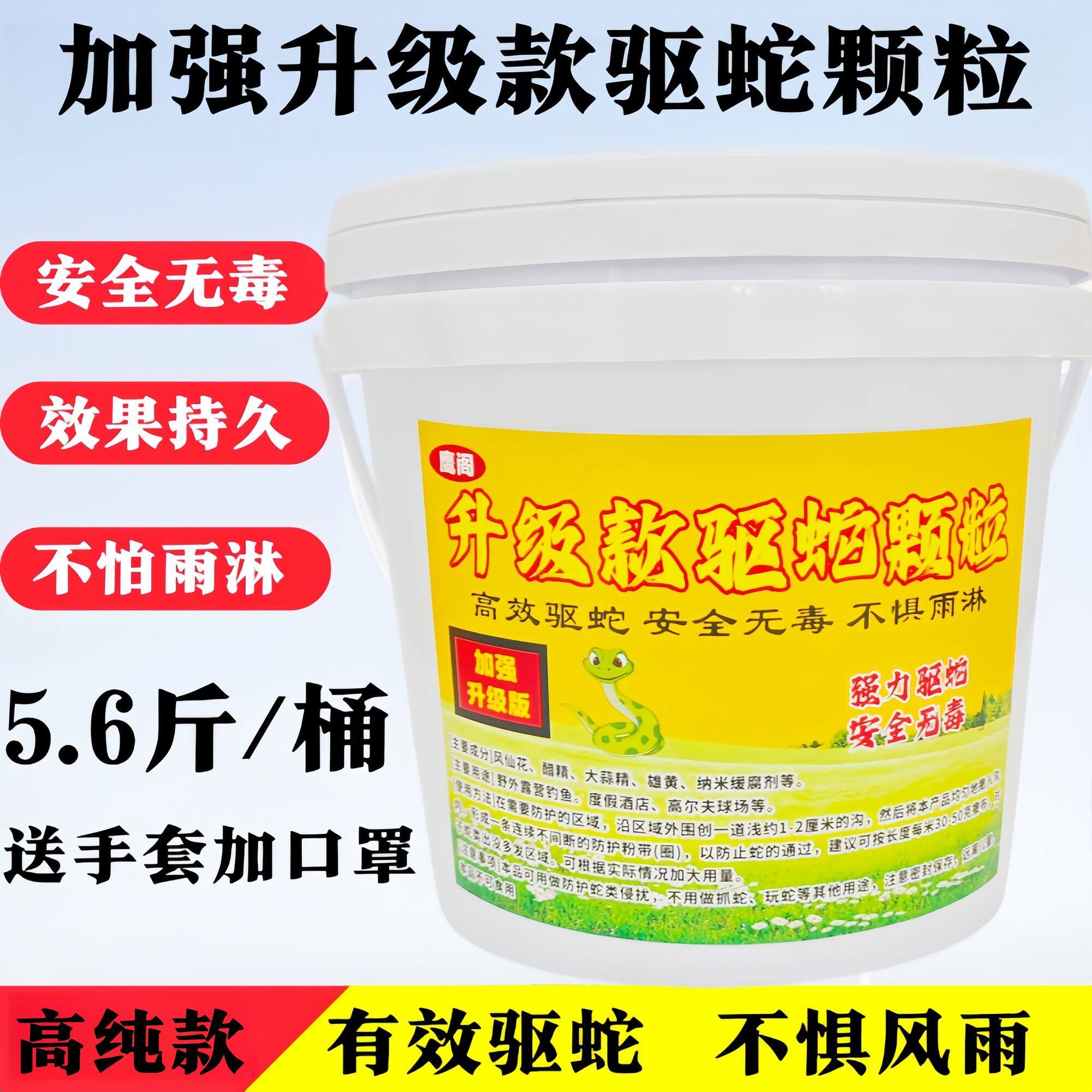雄簧驱蛇粉防蛇用品家用户外长效室内夜钓露营防蛇粉蜈蚣蝎子驱蛇