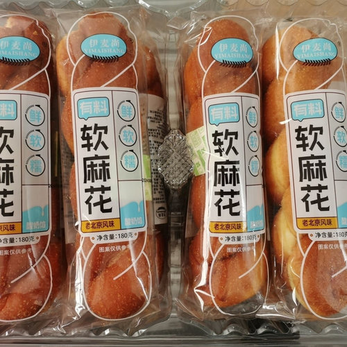 整箱30袋】老北京180g爆浆酸奶手撕夹心软麻花红豆商超同款一整箱