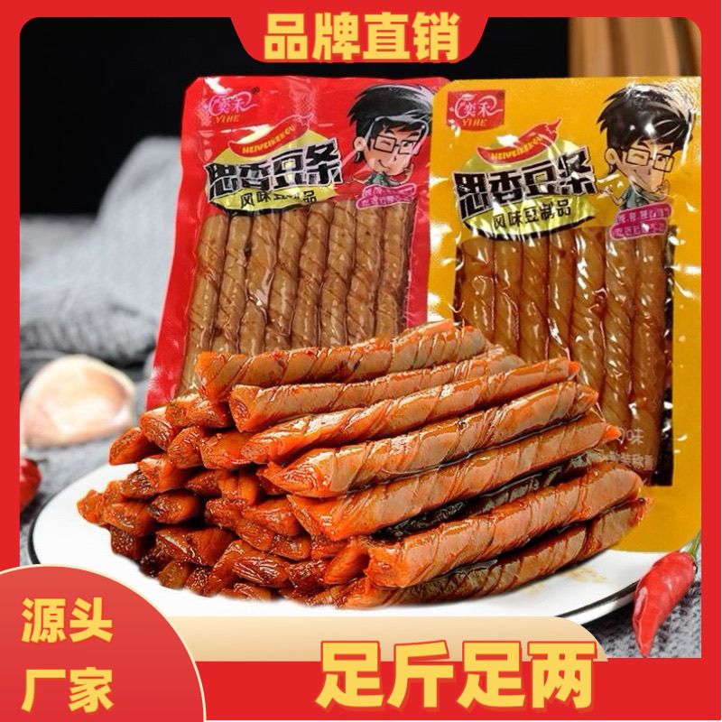 麻辣零食小豆筋辣条相思卷豆条豆皮休闲食品小吃豆干独立小包装