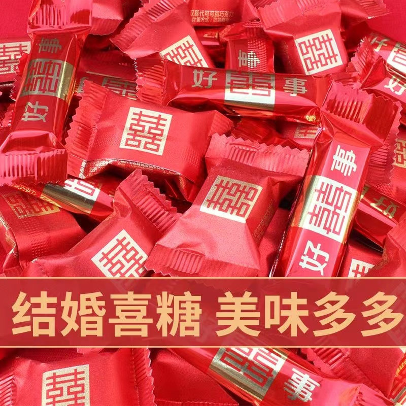 2026新款结婚喜糖结婚婚庆喜糖酥糖奶糖软糖硬糖巧克力枣混合批发