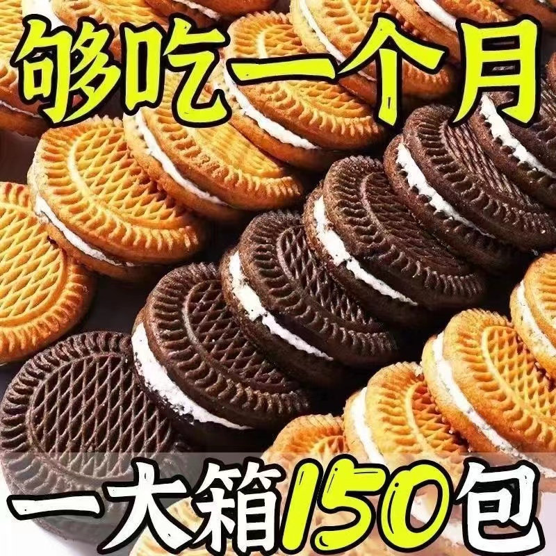 特惠买一箱送一箱牛奶巧克力草莓夹心饼干独立包装休零食整箱批发