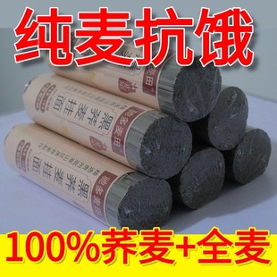 荞麦面糖尿人专用控糖主食代餐减肥餐食品挂面0脂肪低卡速食中老年孕妇早餐低热量上班族午餐快速烹煮适配工作日赶时间补充能量​