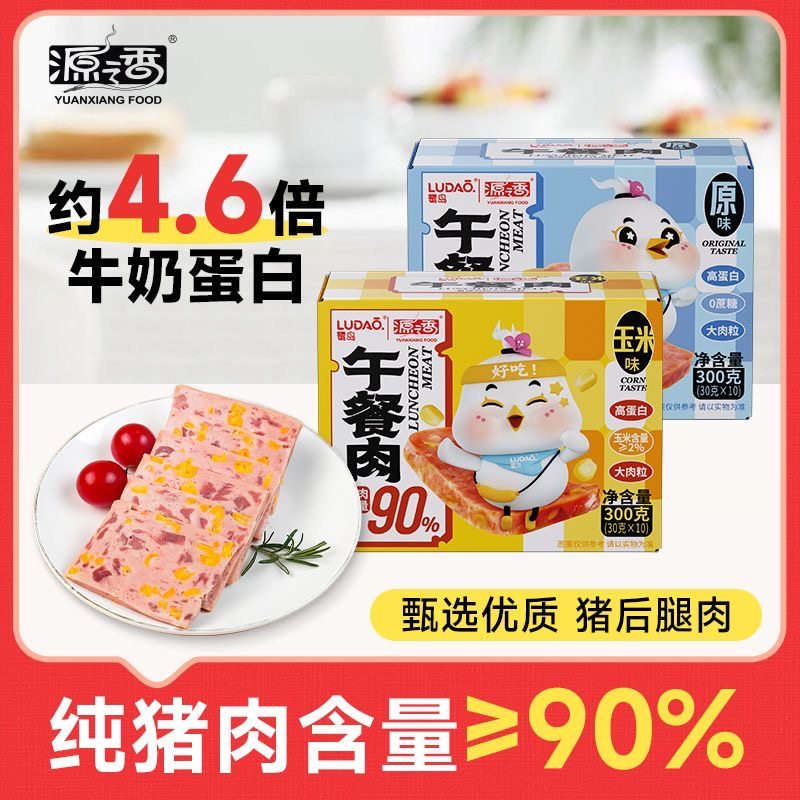 代餐减肥餐食品减脂期解馋小零食午餐肉纯猪肉零蔗糖即食三明治火锅速食早餐肉制品低负担适合轻食搭配食用低脂高蛋白超适配