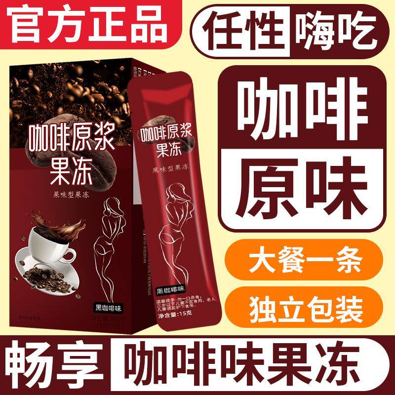 果蔬酵素果冻益生元益生菌酵素梅子孝素青梅粉增强版