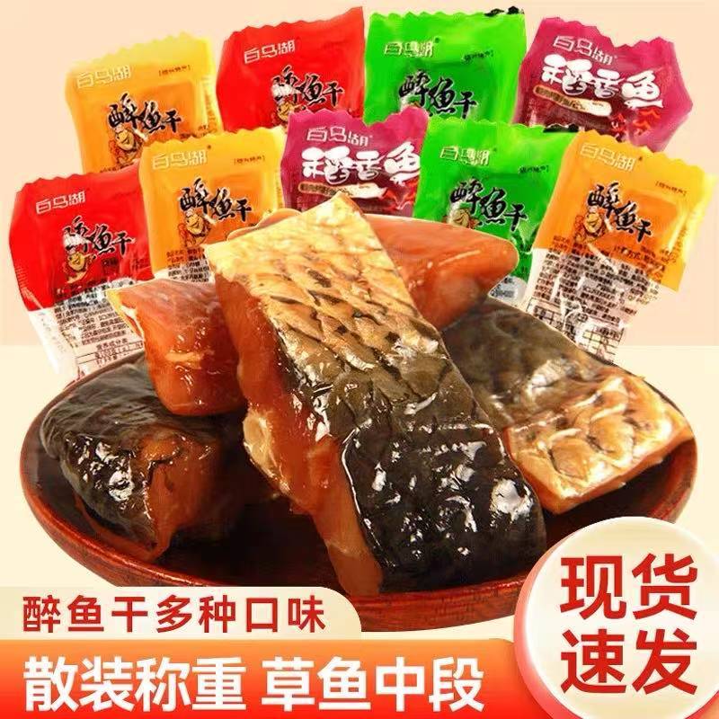 白马湖醉鱼干绍兴特产即食鱼干鱼排散装醉鱼休闲解馋下酒零食