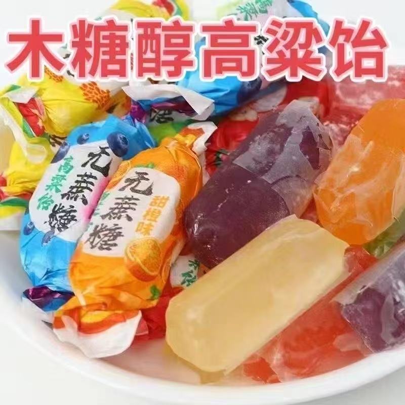 无蔗糖高粱饴正宗拉丝软糖山东特产木糖醇零食年货糖果混合味