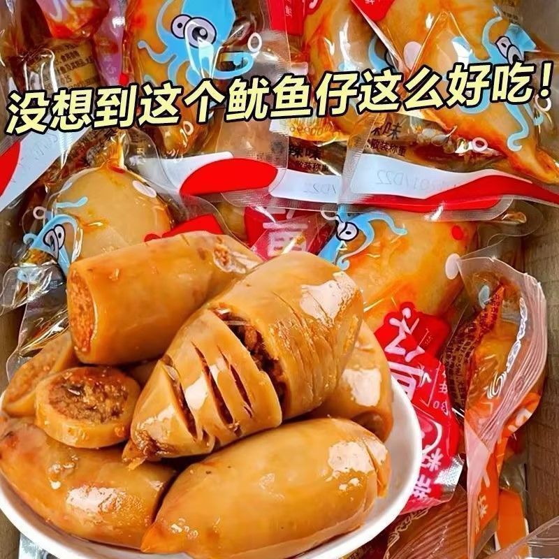 即食带籽鱿鱼仔香辣烧烤大鱼仔海鲜解馋办公室零食