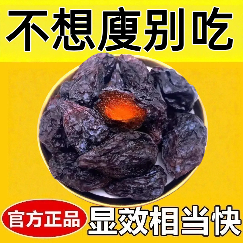 西梅干减脂排便减肥解馋小零食轻食低脂女士自律便秘排宿便果脯蜜饯酸甜便携刮油清肠道清道夫新疆低负担0卡排便提高代谢0脂肪