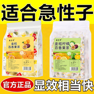 女士减肥专用减肥茶0卡0脂0蔗糖清肠道排宿便提高代谢美容养颜金桔柠檬青桔百香果茶纯水果冲饮冻干蜂蜜果粒冷泡茶水果茶包花茶