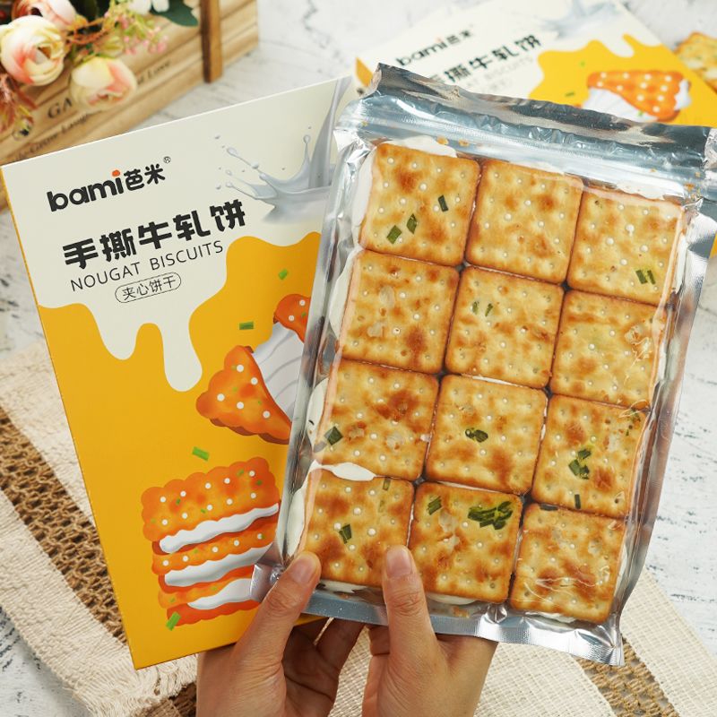 芭米手咸香酥脆葱香云朵夹心台湾牛轧糖风味夹心饼干解馋零食