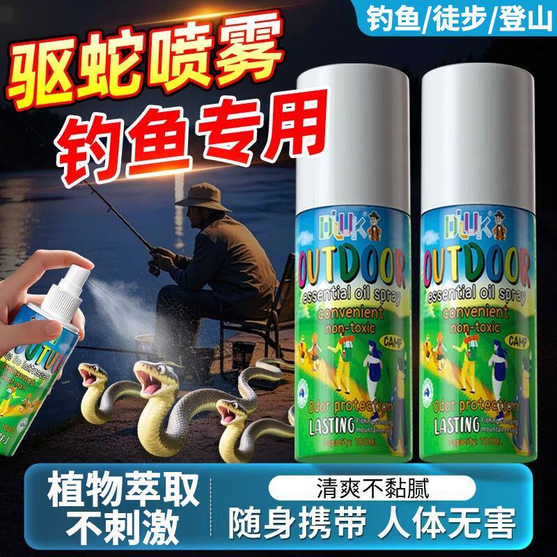 钓鱼防蛇神器驱防蛇虫粉强力长效持久防雨水户外防虫随身驱蛇喷雾