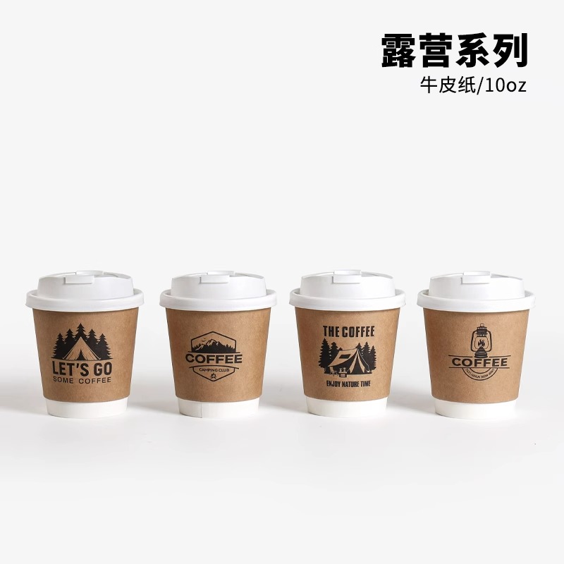 一次性咖啡杯带盖奶茶纸杯子加厚专用定制外带打包高档热饮露营杯